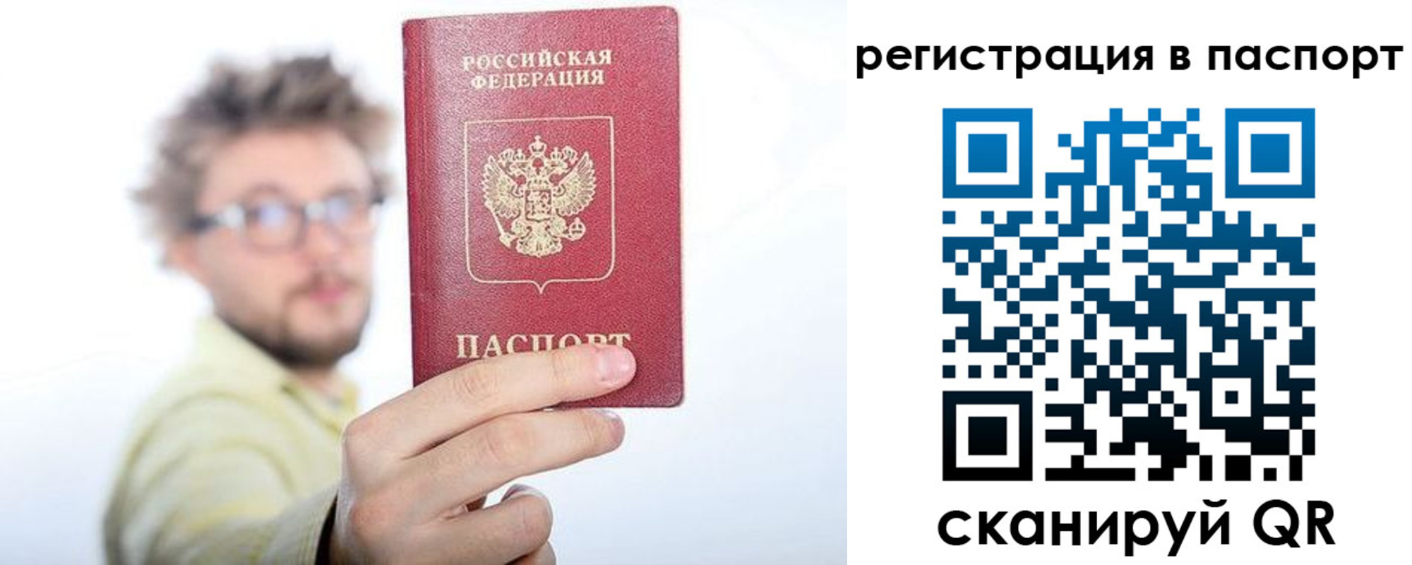 прописка в квартире в Дальнегорске