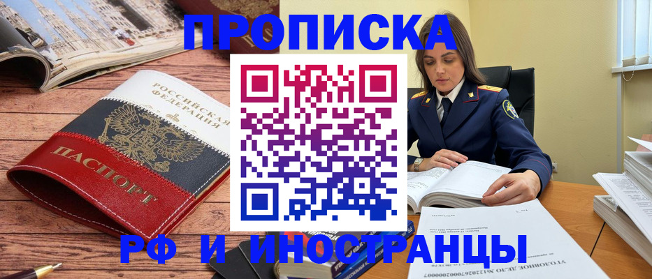 временная регистрация в Дальнегорске