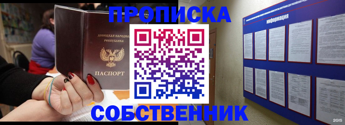 временная регистрация 2025 в Дальнегорске