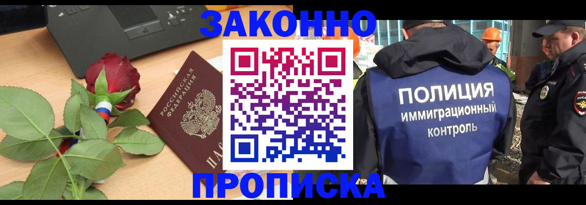 временная регистрация в Дальнегорске