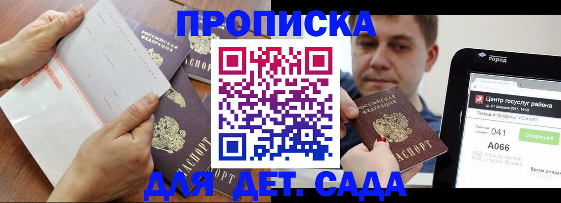 временная регистрация поиск в Дальнегорске