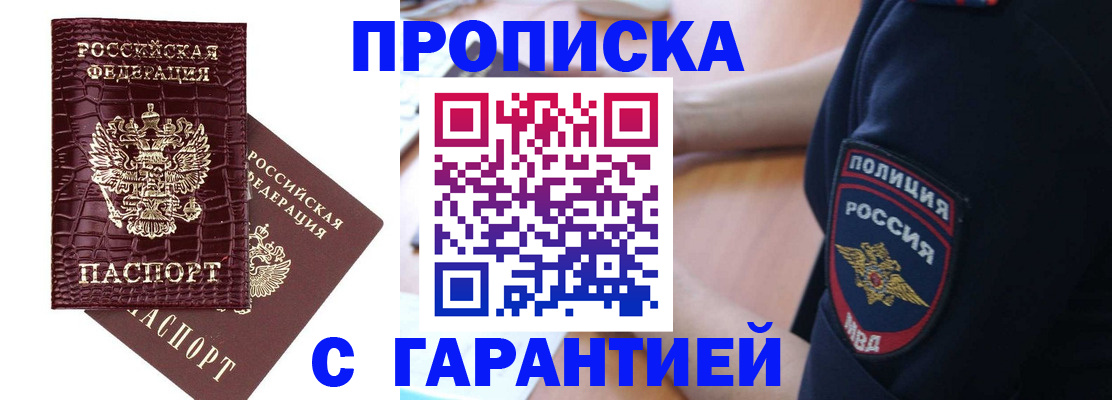 миграционный учет в Дальнегорске
