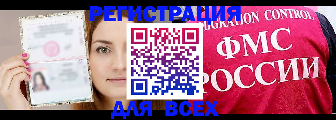 регистрация для школы в Дальнегорске